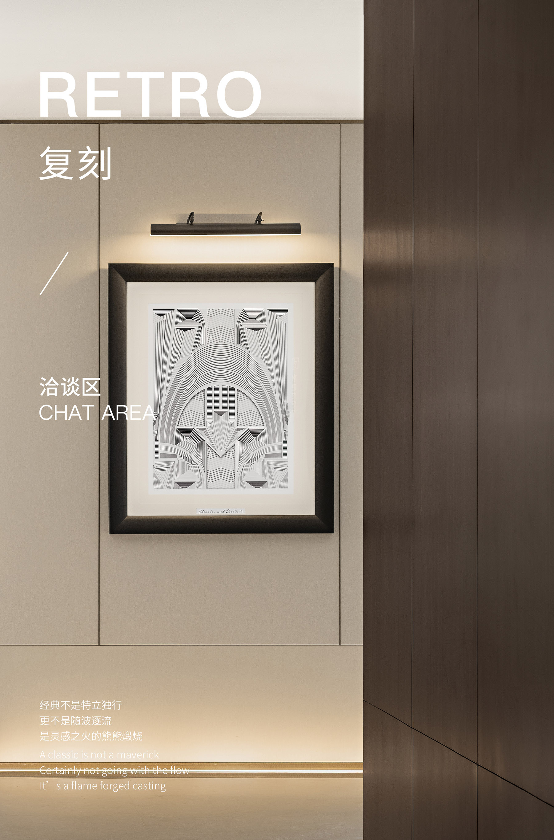 明德设计 | 郑州万科都会天际 · 时间造物，淬炼不朽经典